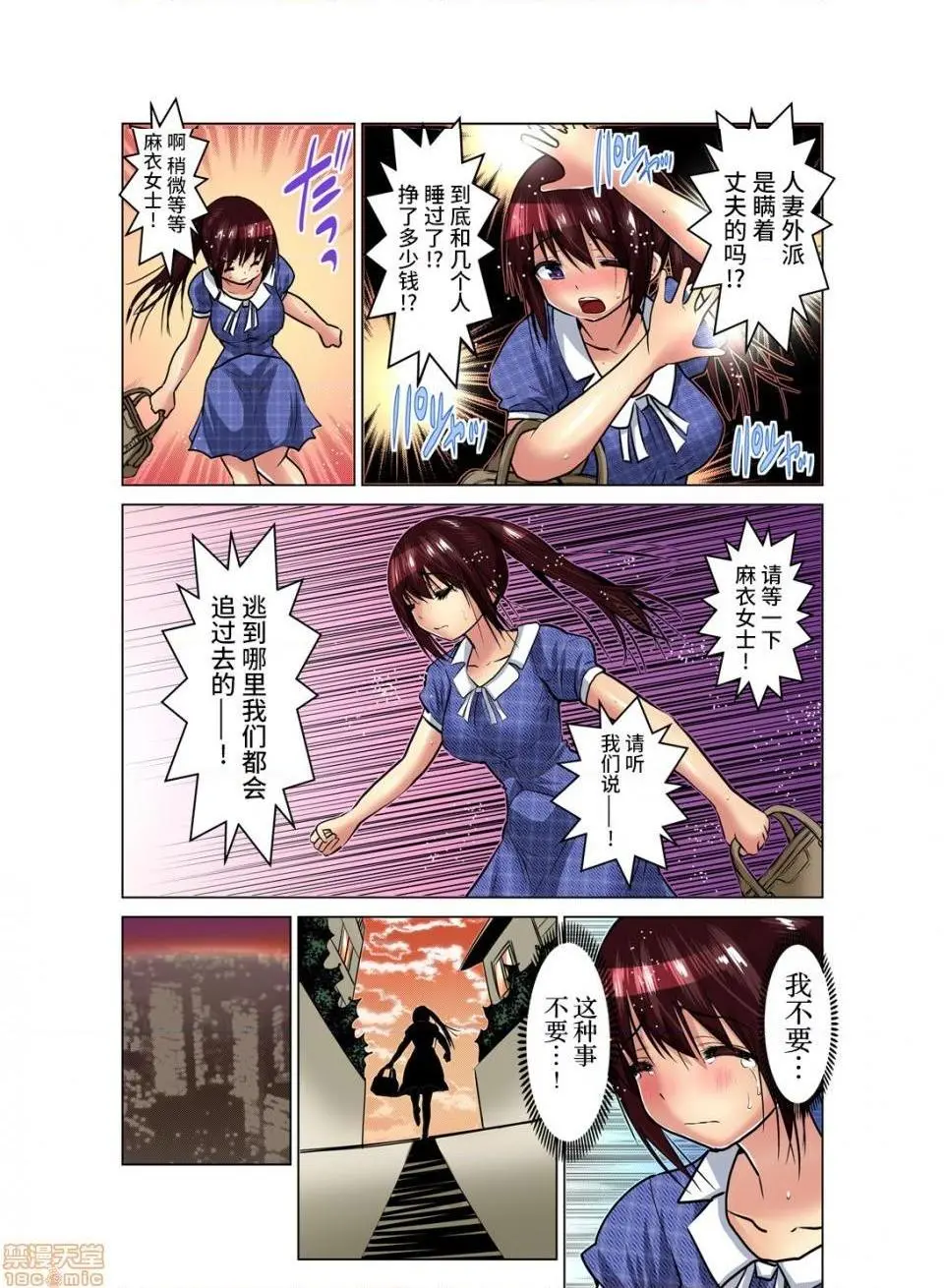 来玩人妻吧～更加刺激的…[西川孔人]人妻あそび～もっと疼くの…[不咕鸟汉化组X] - 第11话11 - page 15