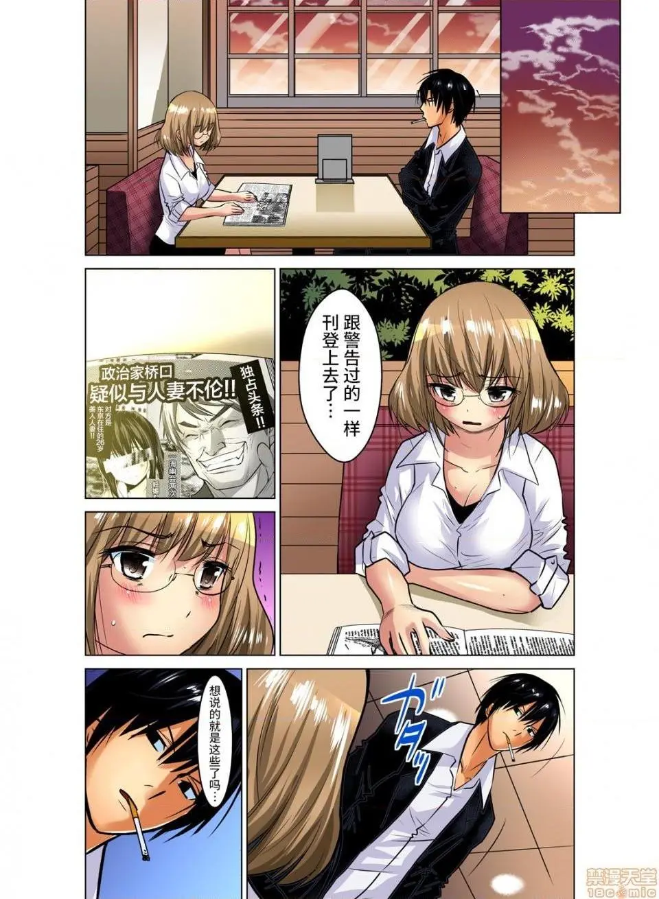 来玩人妻吧～更加刺激的…[西川孔人]人妻あそび～もっと疼くの…[不咕鸟汉化组X] - 第11话11 - page 16