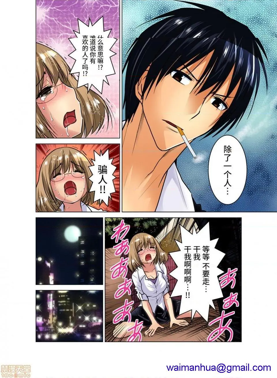 来玩人妻吧～更加刺激的…[西川孔人]人妻あそび～もっと疼くの…[不咕鸟汉化组X] - 第11话11 - page 18