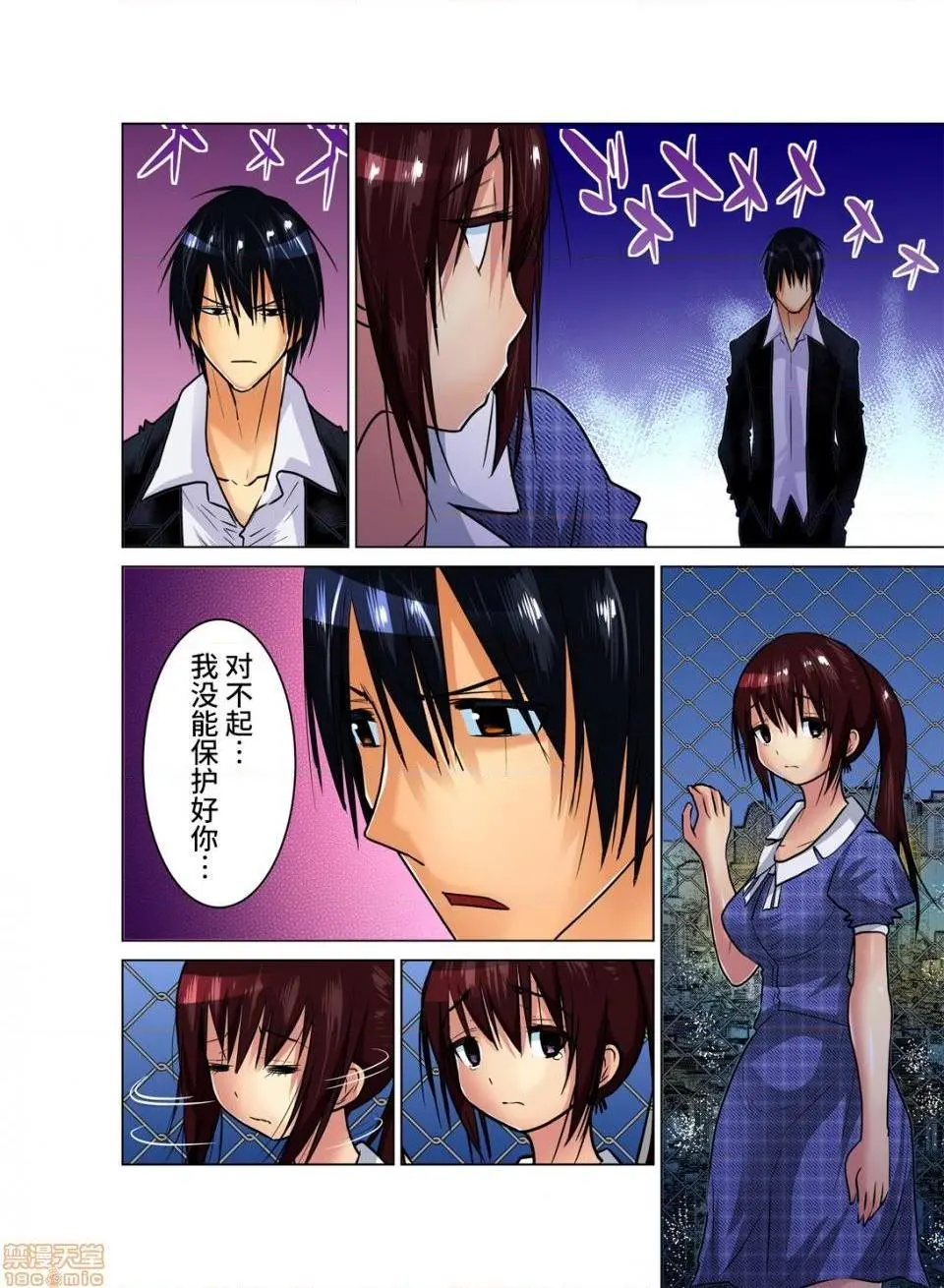 来玩人妻吧～更加刺激的…[西川孔人]人妻あそび～もっと疼くの…[不咕鸟汉化组X] - 第11话11 - page 20