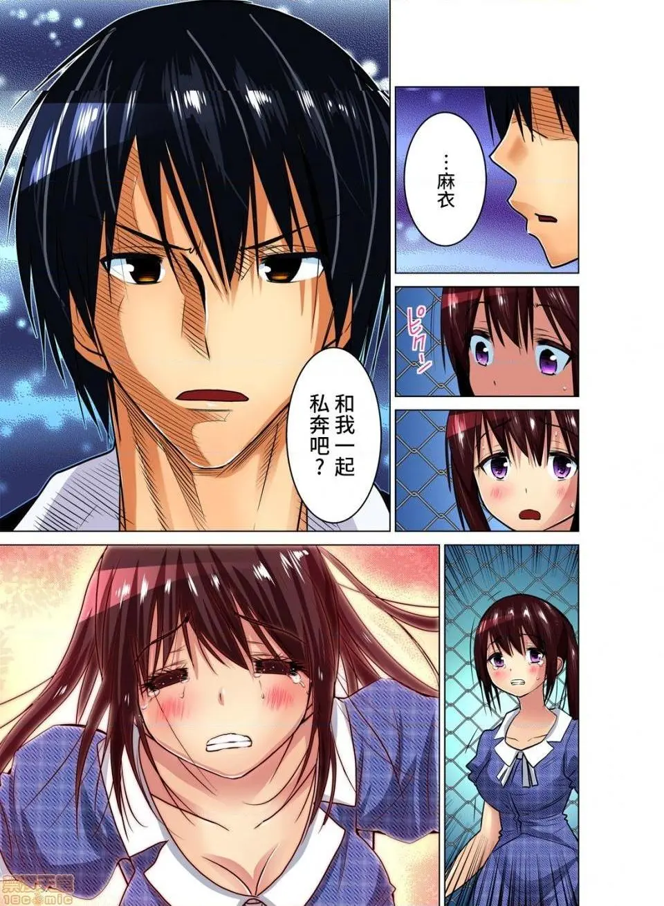 来玩人妻吧～更加刺激的…[西川孔人]人妻あそび～もっと疼くの…[不咕鸟汉化组X] - 第11话11 - page 21