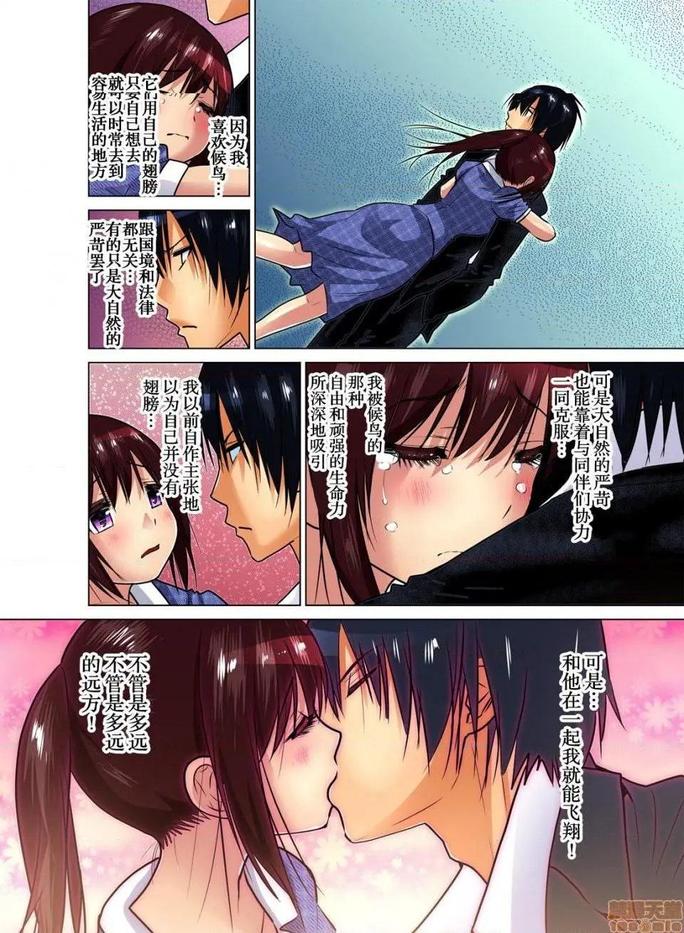 来玩人妻吧～更加刺激的…[西川孔人]人妻あそび～もっと疼くの…[不咕鸟汉化组X] - 第11话11 - page 22