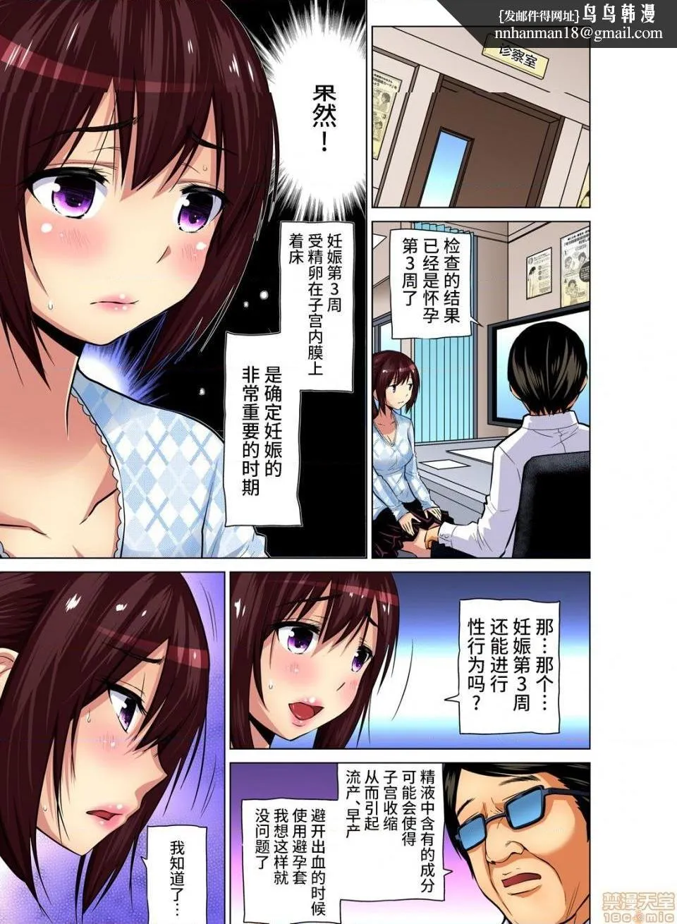 来玩人妻吧～更加刺激的…[西川孔人]人妻あそび～もっと疼くの…[不咕鸟汉化组X] - 第10话10 - page 1
