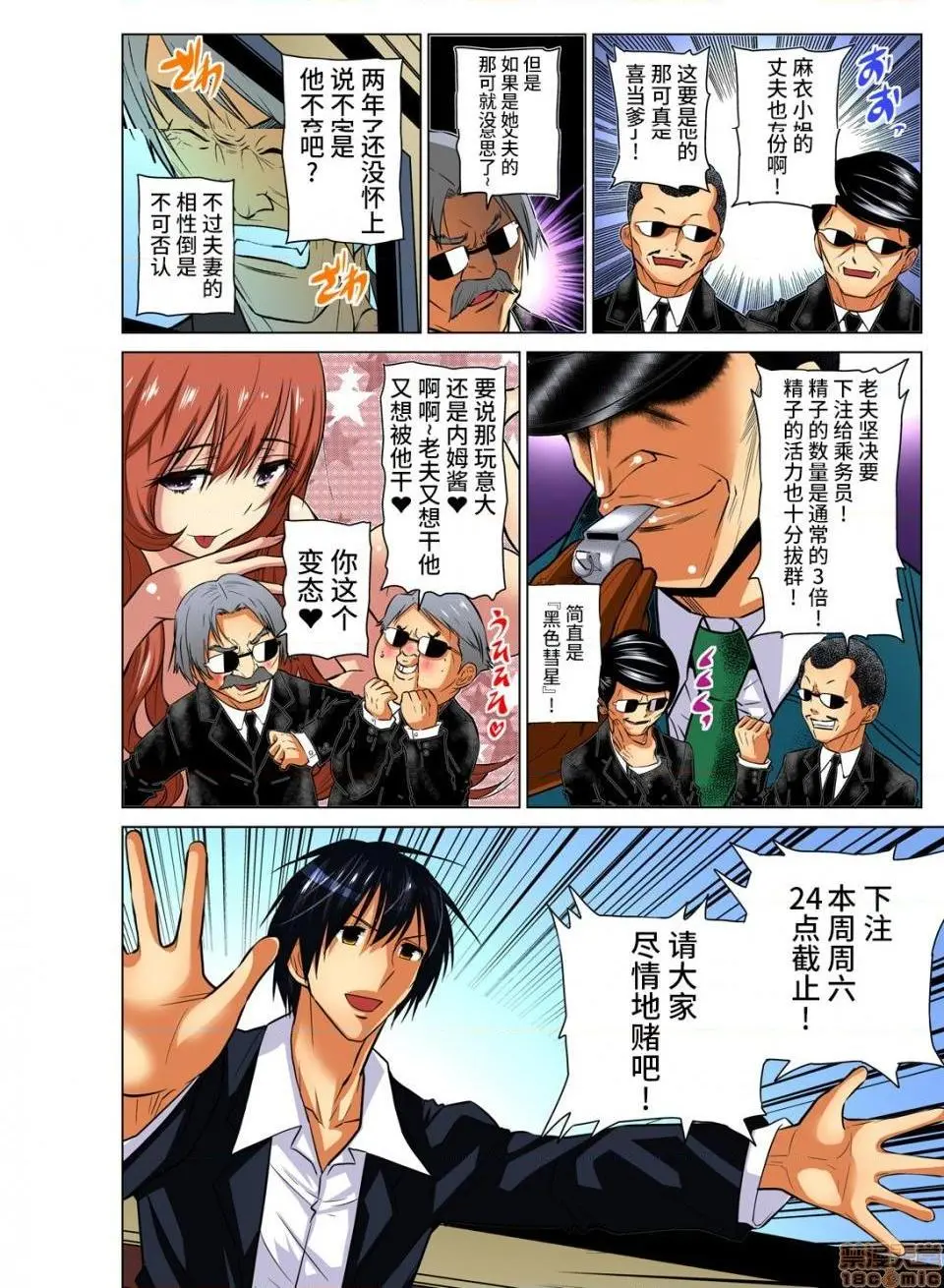来玩人妻吧～更加刺激的…[西川孔人]人妻あそび～もっと疼くの…[不咕鸟汉化组X] - 第10话10 - page 4