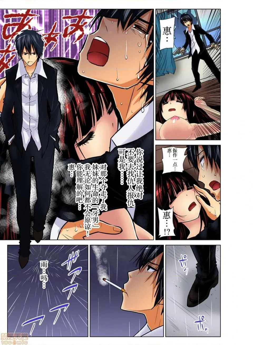 来玩人妻吧～更加刺激的…[西川孔人]人妻あそび～もっと疼くの…[不咕鸟汉化组X] - 第10话10 - page 9