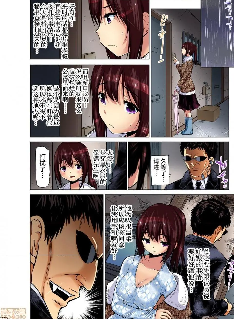 来玩人妻吧～更加刺激的…[西川孔人]人妻あそび～もっと疼くの…[不咕鸟汉化组X] - 第10话10 - page 10