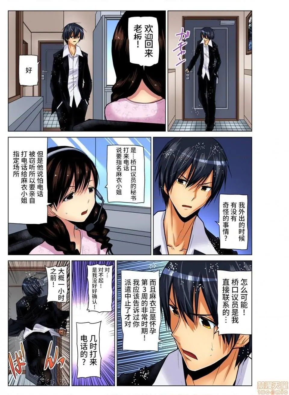 来玩人妻吧～更加刺激的…[西川孔人]人妻あそび～もっと疼くの…[不咕鸟汉化组X] - 第10话10 - page 11