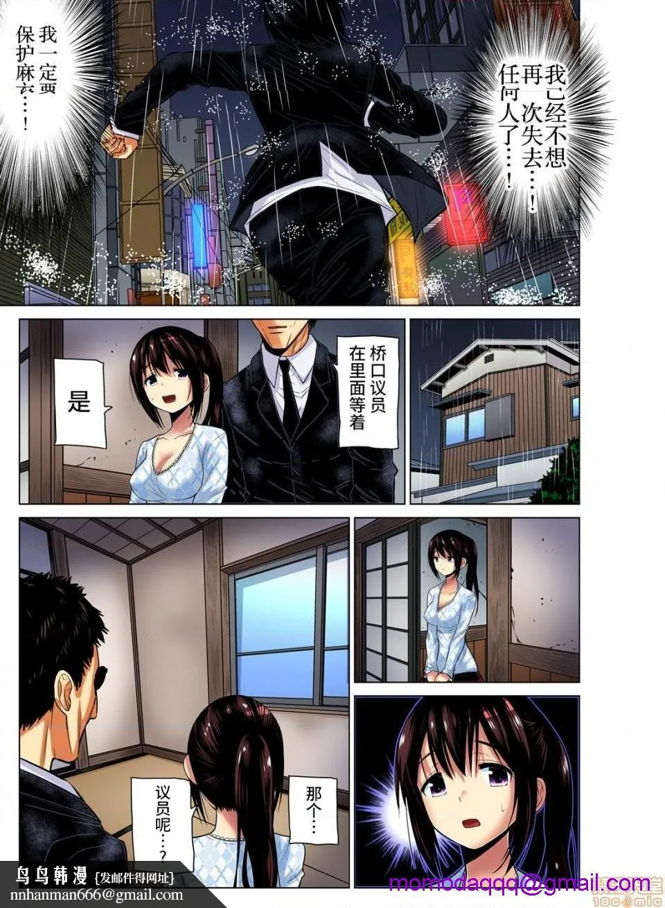 来玩人妻吧～更加刺激的…[西川孔人]人妻あそび～もっと疼くの…[不咕鸟汉化组X] - 第10话10 - page 13