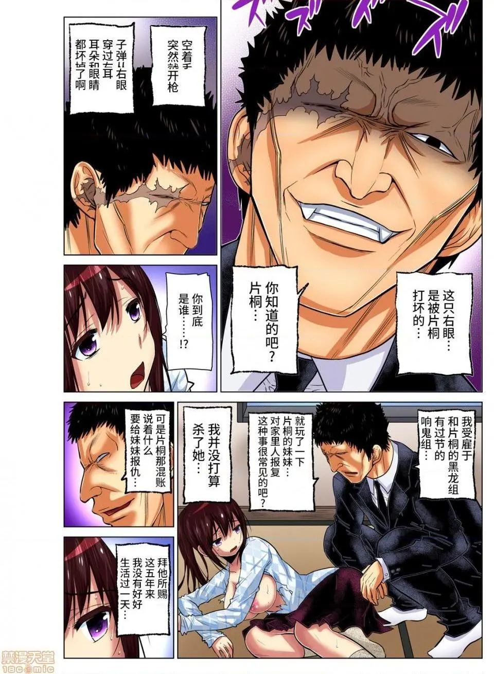 来玩人妻吧～更加刺激的…[西川孔人]人妻あそび～もっと疼くの…[不咕鸟汉化组X] - 第10话10 - page 16