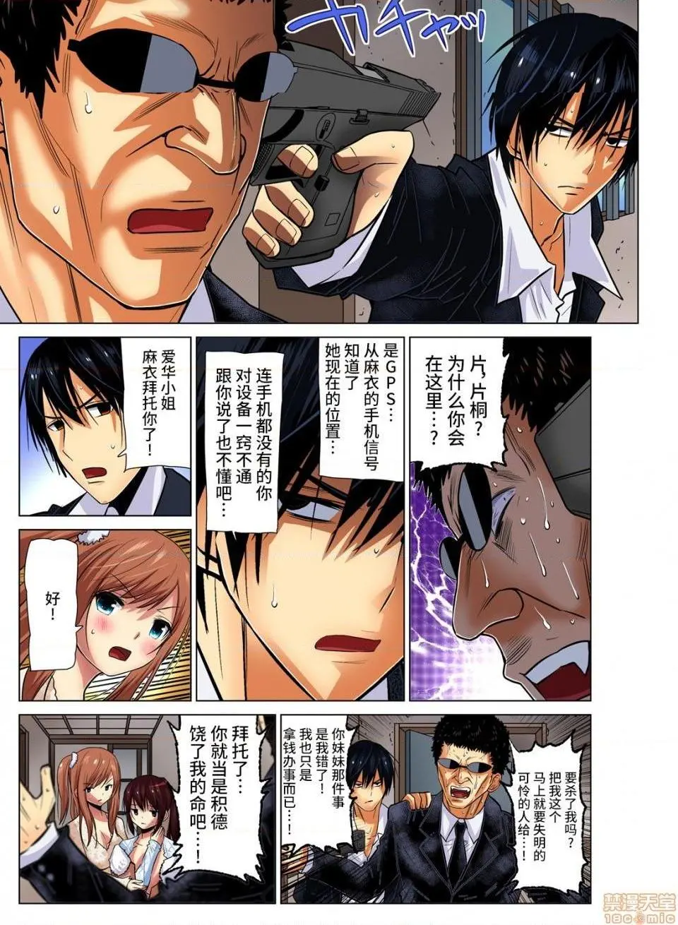 来玩人妻吧～更加刺激的…[西川孔人]人妻あそび～もっと疼くの…[不咕鸟汉化组X] - 第10话10 - page 21