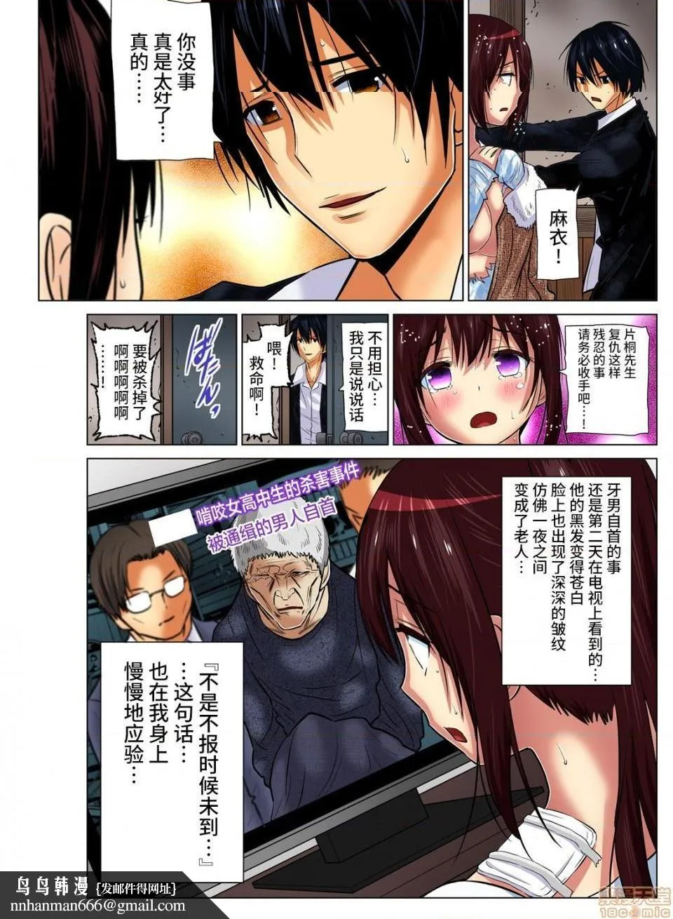 来玩人妻吧～更加刺激的…[西川孔人]人妻あそび～もっと疼くの…[不咕鸟汉化组X] - 第10话10 - page 22