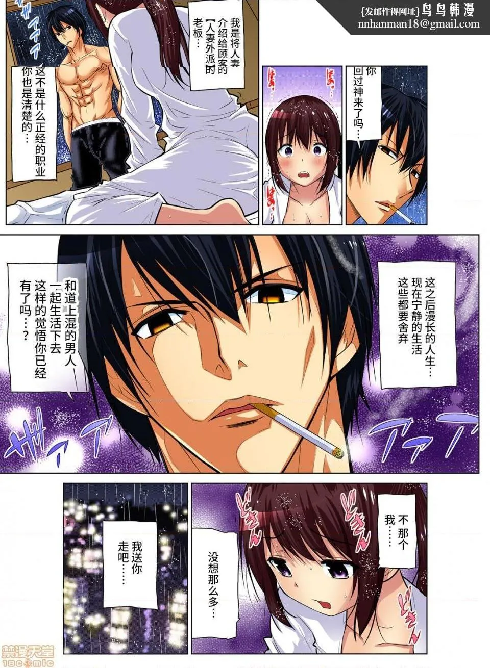 来玩人妻吧～更加刺激的…[西川孔人]人妻あそび～もっと疼くの…[不咕鸟汉化组X] - 第9话9 - page 1