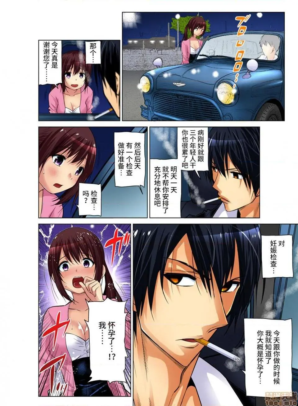 来玩人妻吧～更加刺激的…[西川孔人]人妻あそび～もっと疼くの…[不咕鸟汉化组X] - 第9话9 - page 2