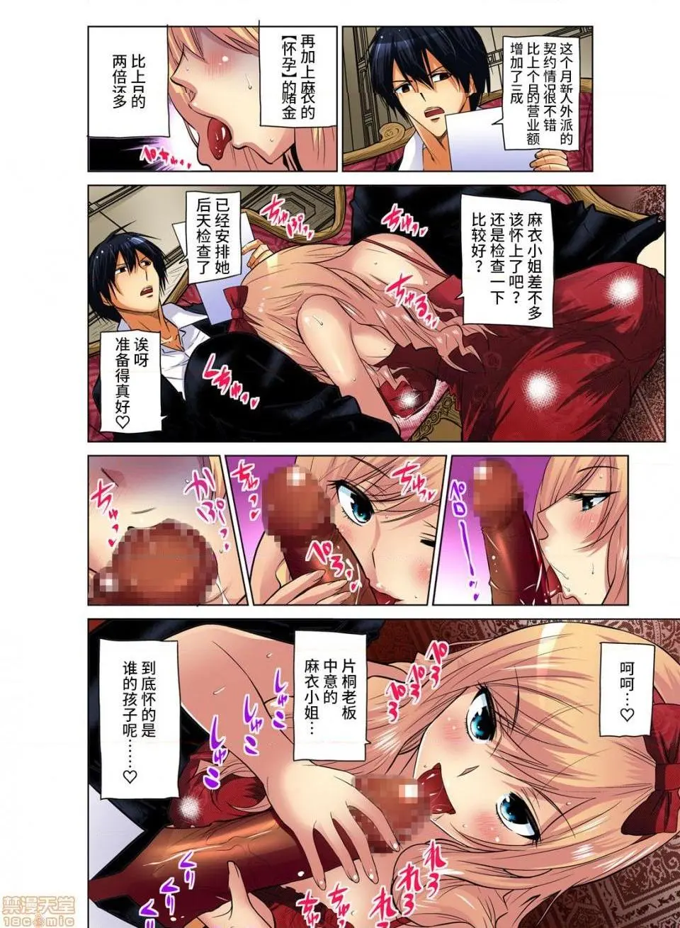 来玩人妻吧～更加刺激的…[西川孔人]人妻あそび～もっと疼くの…[不咕鸟汉化组X] - 第9话9 - page 4
