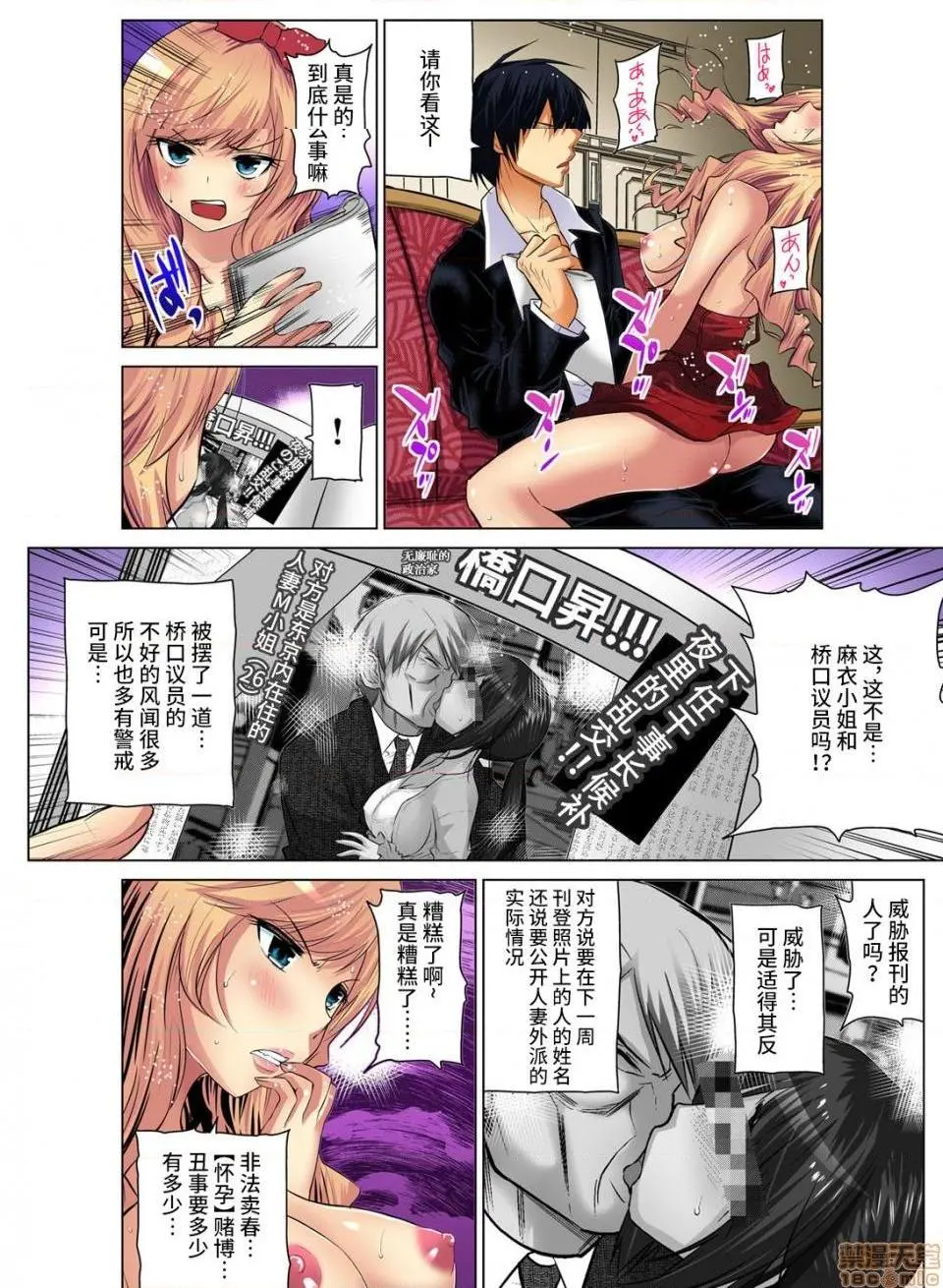 来玩人妻吧～更加刺激的…[西川孔人]人妻あそび～もっと疼くの…[不咕鸟汉化组X] - 第9话9 - page 6