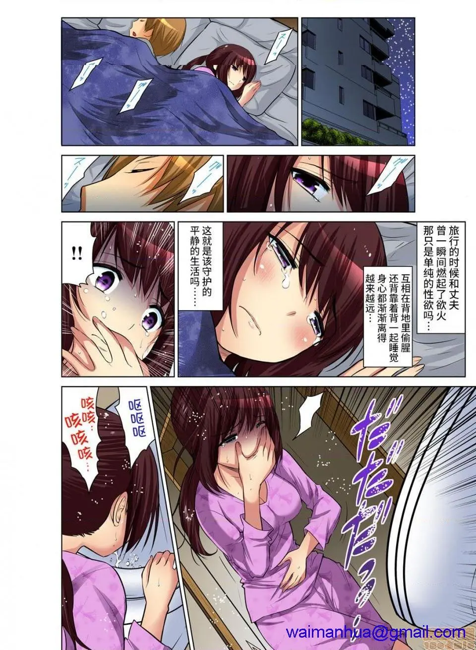 来玩人妻吧～更加刺激的…[西川孔人]人妻あそび～もっと疼くの…[不咕鸟汉化组X] - 第9话9 - page 8