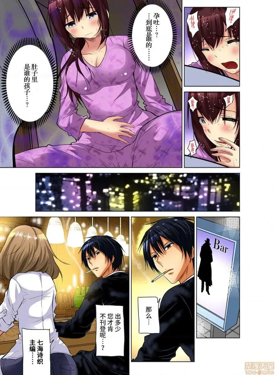 来玩人妻吧～更加刺激的…[西川孔人]人妻あそび～もっと疼くの…[不咕鸟汉化组X] - 第9话9 - page 9