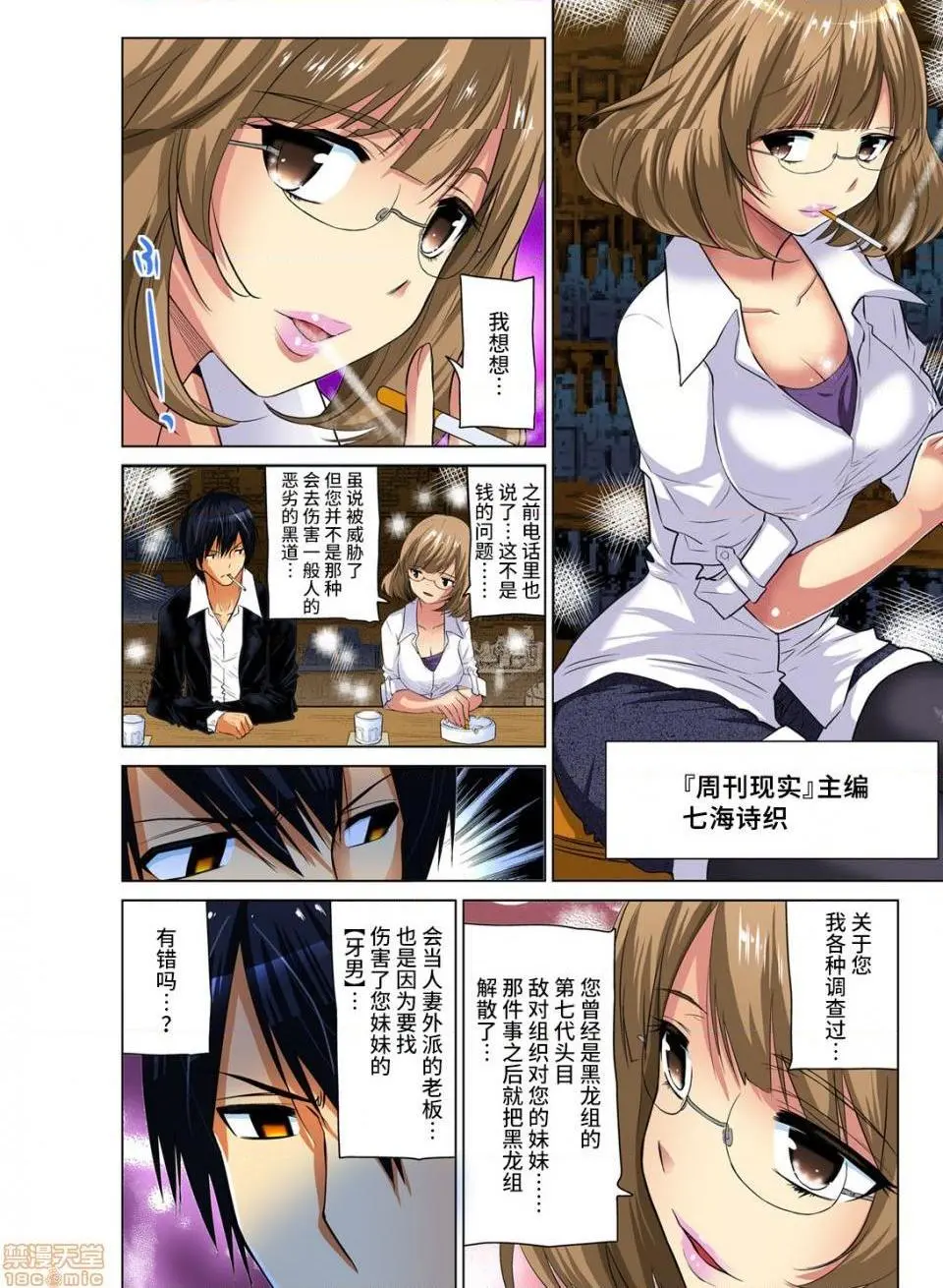 来玩人妻吧～更加刺激的…[西川孔人]人妻あそび～もっと疼くの…[不咕鸟汉化组X] - 第9话9 - page 10