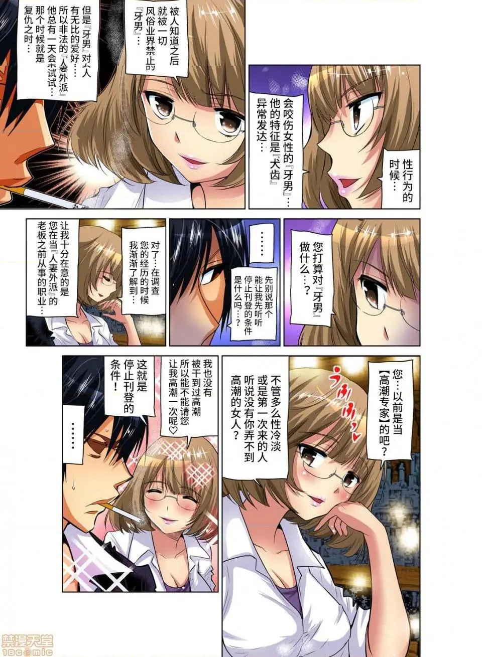 来玩人妻吧～更加刺激的…[西川孔人]人妻あそび～もっと疼くの…[不咕鸟汉化组X] - 第9话9 - page 11