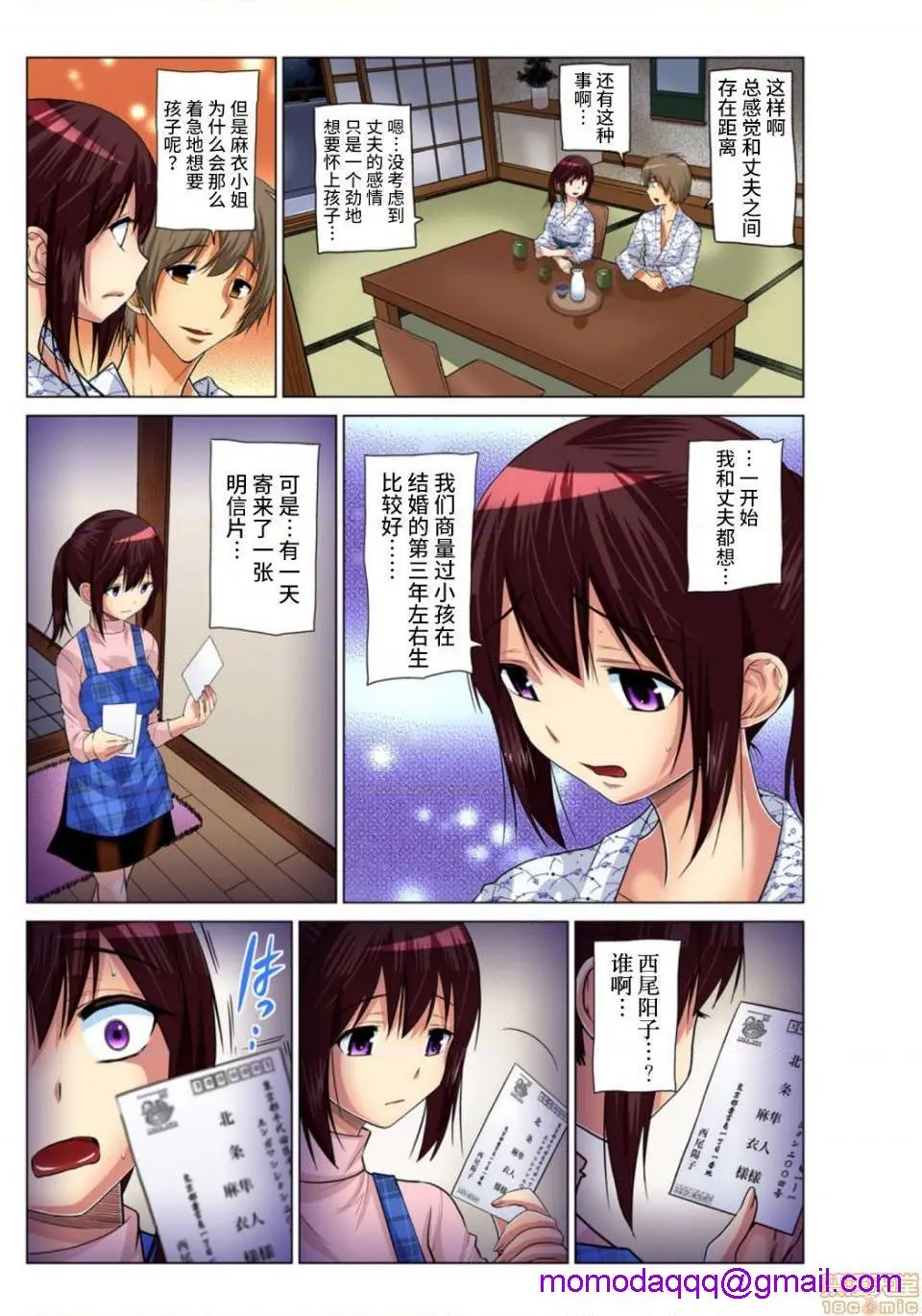 来玩人妻吧～更加刺激的…[西川孔人]人妻あそび～もっと疼くの…[不咕鸟汉化组X] - 第7话7 - page 3