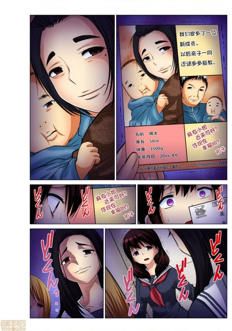 来玩人妻吧～更加刺激的…[西川孔人]人妻あそび～もっと疼くの…[不咕鸟汉化组X] - 第7话7 - page 4