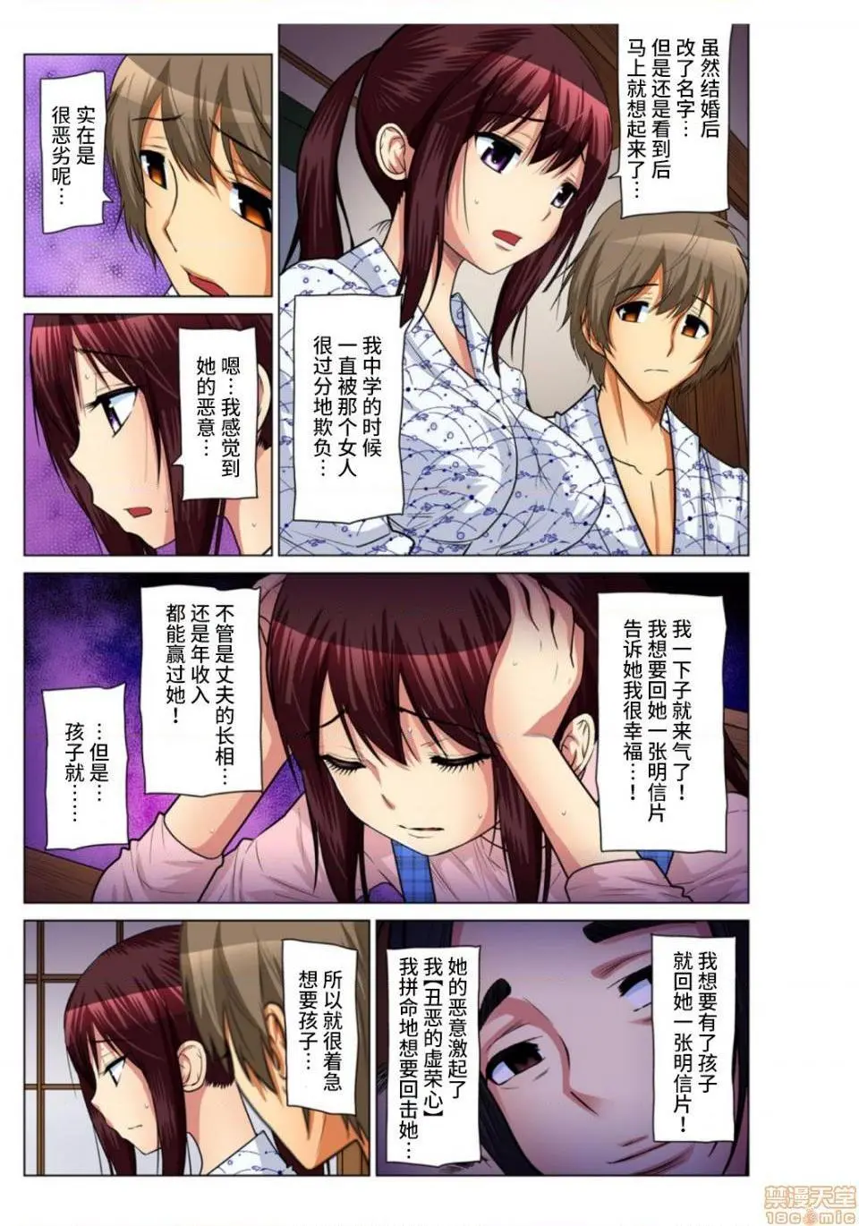 来玩人妻吧～更加刺激的…[西川孔人]人妻あそび～もっと疼くの…[不咕鸟汉化组X] - 第7话7 - page 5
