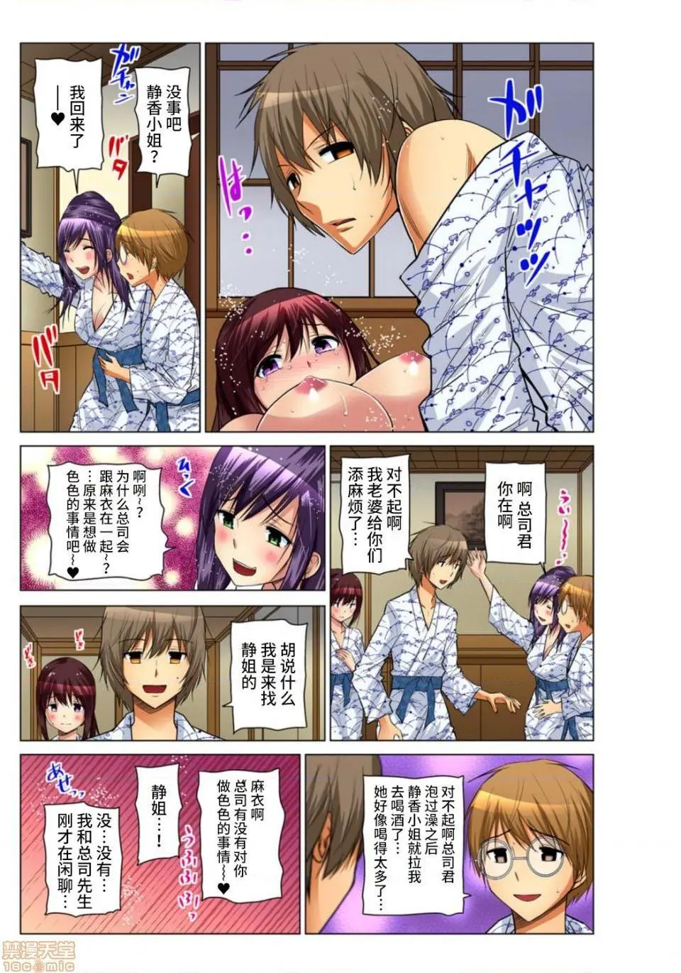 来玩人妻吧～更加刺激的…[西川孔人]人妻あそび～もっと疼くの…[不咕鸟汉化组X] - 第7话7 - page 11