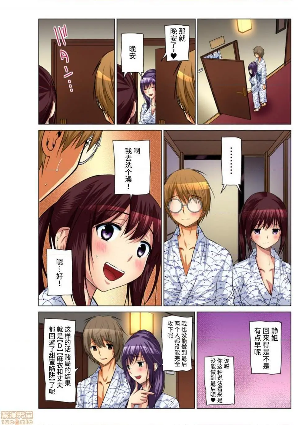 来玩人妻吧～更加刺激的…[西川孔人]人妻あそび～もっと疼くの…[不咕鸟汉化组X] - 第7话7 - page 12