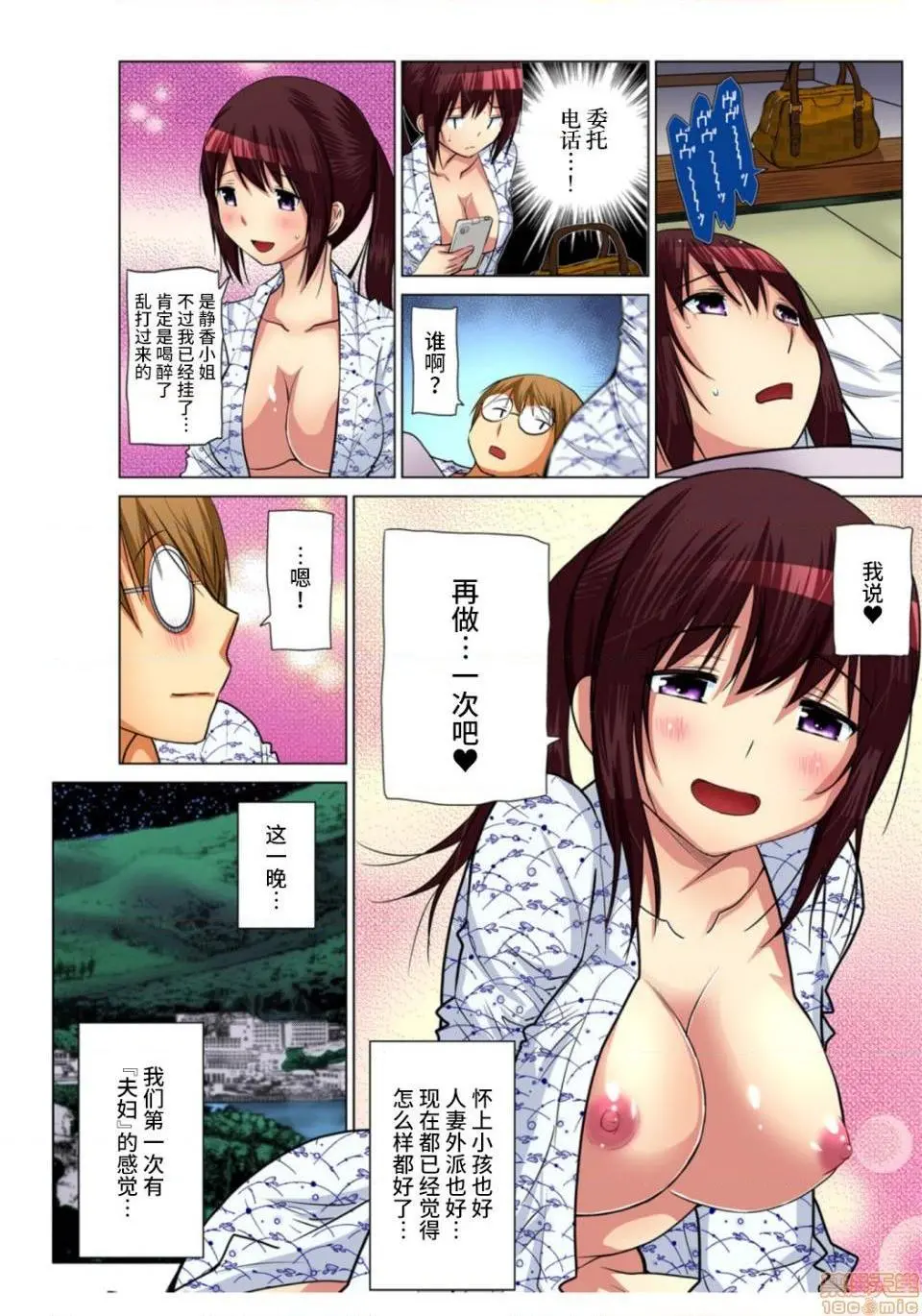 来玩人妻吧～更加刺激的…[西川孔人]人妻あそび～もっと疼くの…[不咕鸟汉化组X] - 第7话7 - page 16