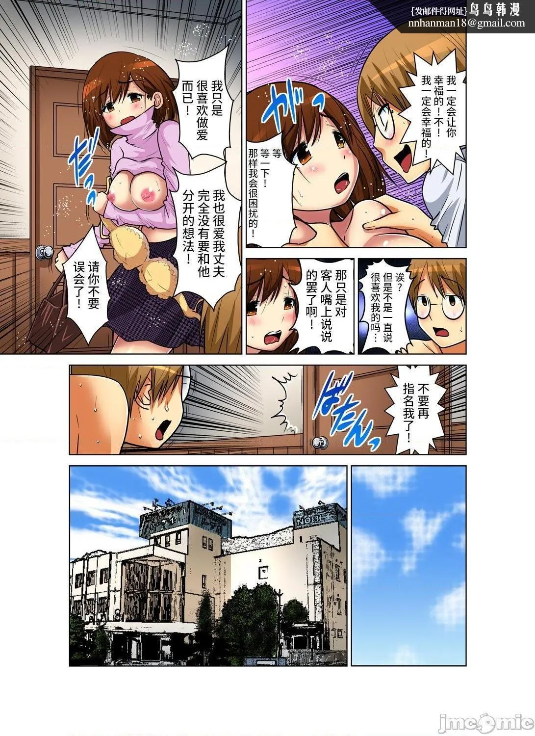 来玩人妻吧～更加刺激的…[西川孔人]人妻あそび～もっと疼くの…[不咕鸟汉化组X] - 第12话完结 - page 1