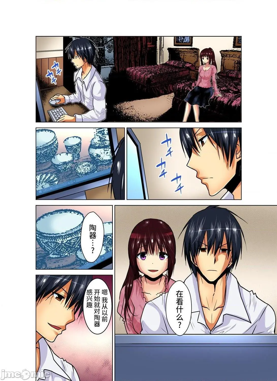 来玩人妻吧～更加刺激的…[西川孔人]人妻あそび～もっと疼くの…[不咕鸟汉化组X] - 第12话完结 - page 2