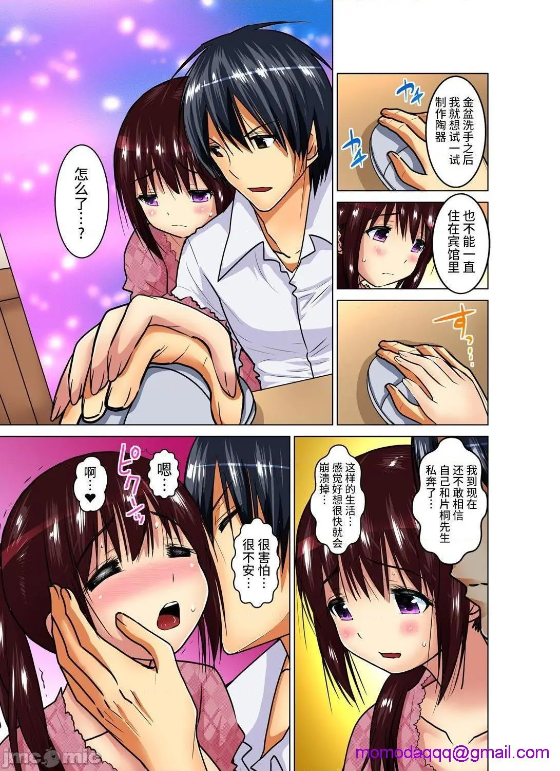 来玩人妻吧～更加刺激的…[西川孔人]人妻あそび～もっと疼くの…[不咕鸟汉化组X] - 第12话完结 - page 3