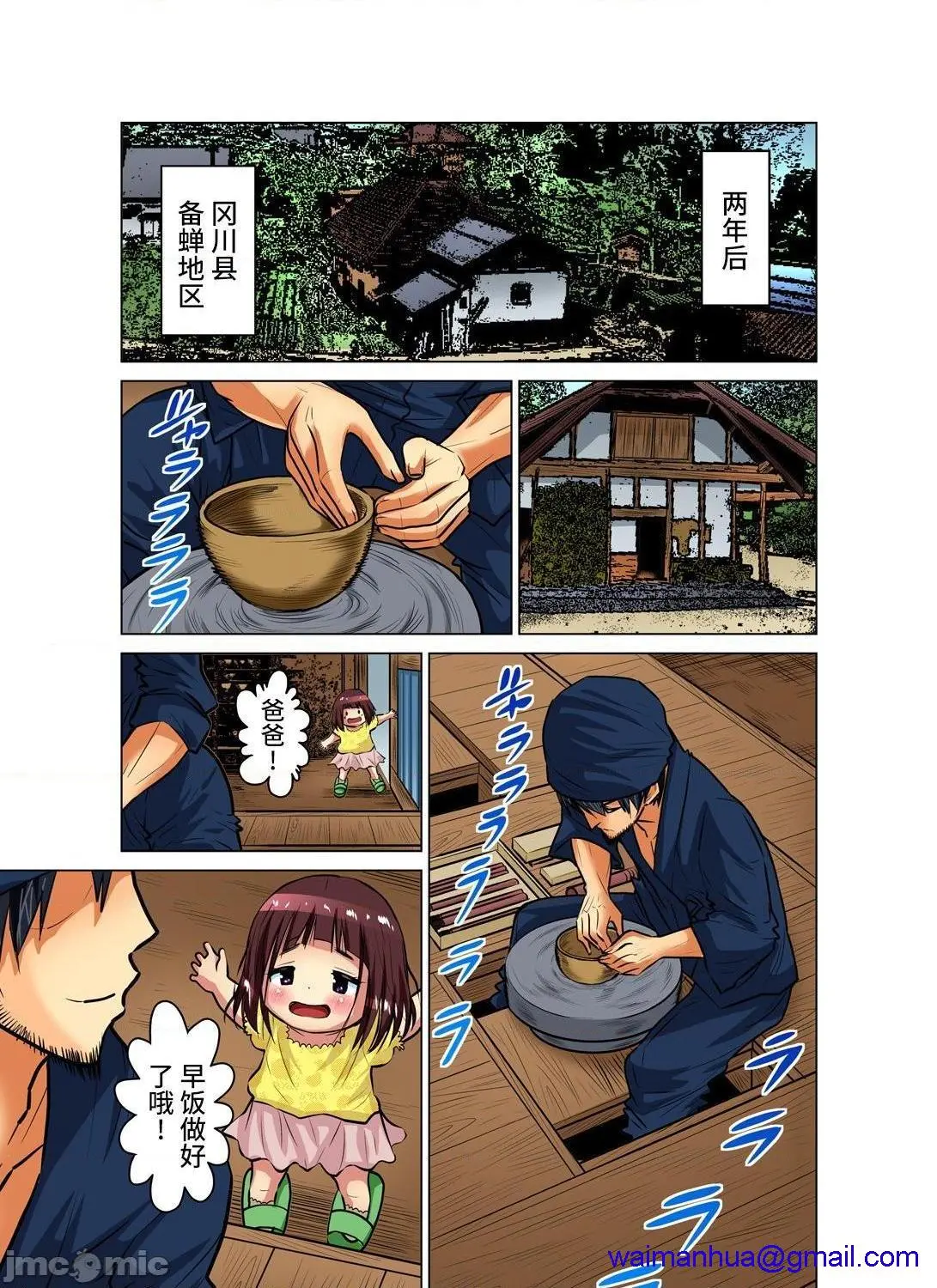 来玩人妻吧～更加刺激的…[西川孔人]人妻あそび～もっと疼くの…[不咕鸟汉化组X] - 第12话完结 - page 8