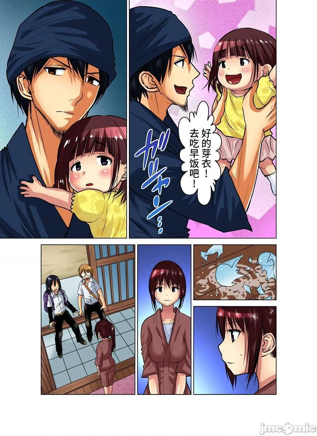 来玩人妻吧～更加刺激的…[西川孔人]人妻あそび～もっと疼くの…[不咕鸟汉化组X] - 第12话完结 - page 9