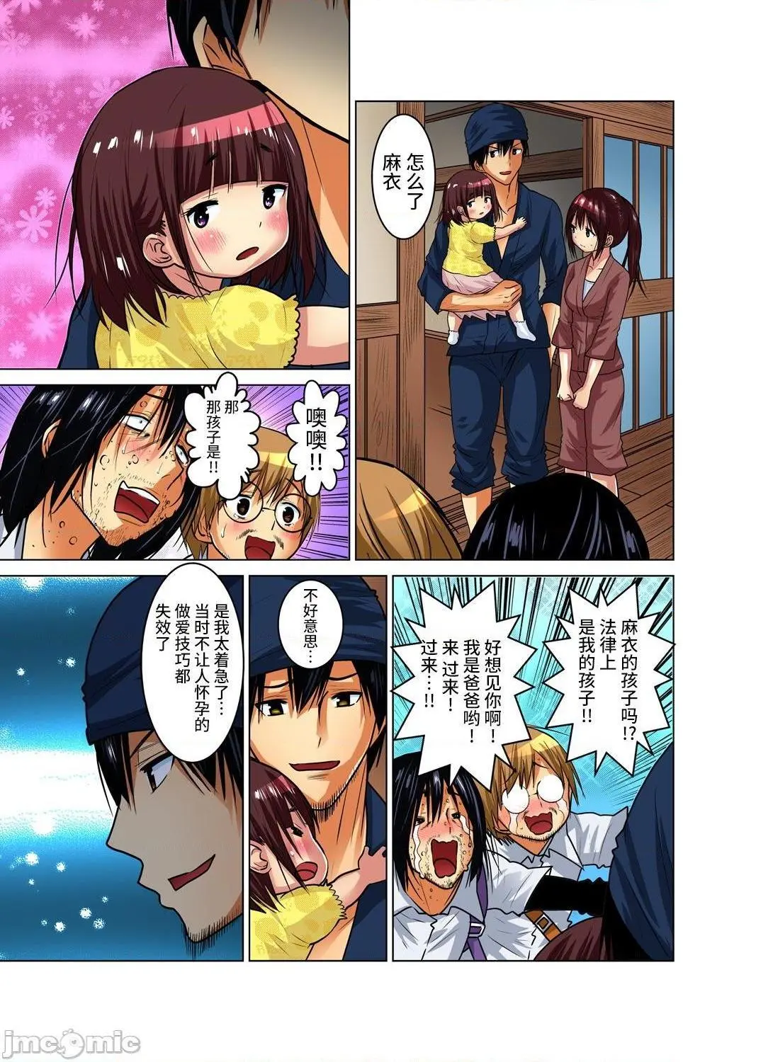 来玩人妻吧～更加刺激的…[西川孔人]人妻あそび～もっと疼くの…[不咕鸟汉化组X] - 第12话完结 - page 11