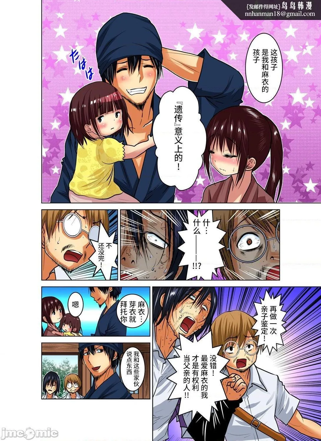 来玩人妻吧～更加刺激的…[西川孔人]人妻あそび～もっと疼くの…[不咕鸟汉化组X] - 第12话完结 - page 12