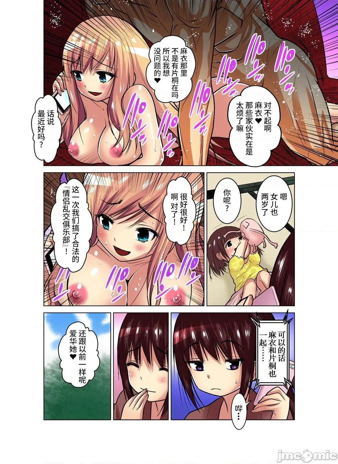 来玩人妻吧～更加刺激的…[西川孔人]人妻あそび～もっと疼くの…[不咕鸟汉化组X] - 第12话完结 - page 16