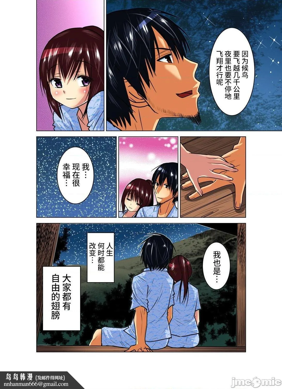 来玩人妻吧～更加刺激的…[西川孔人]人妻あそび～もっと疼くの…[不咕鸟汉化组X] - 第12话完结 - page 22