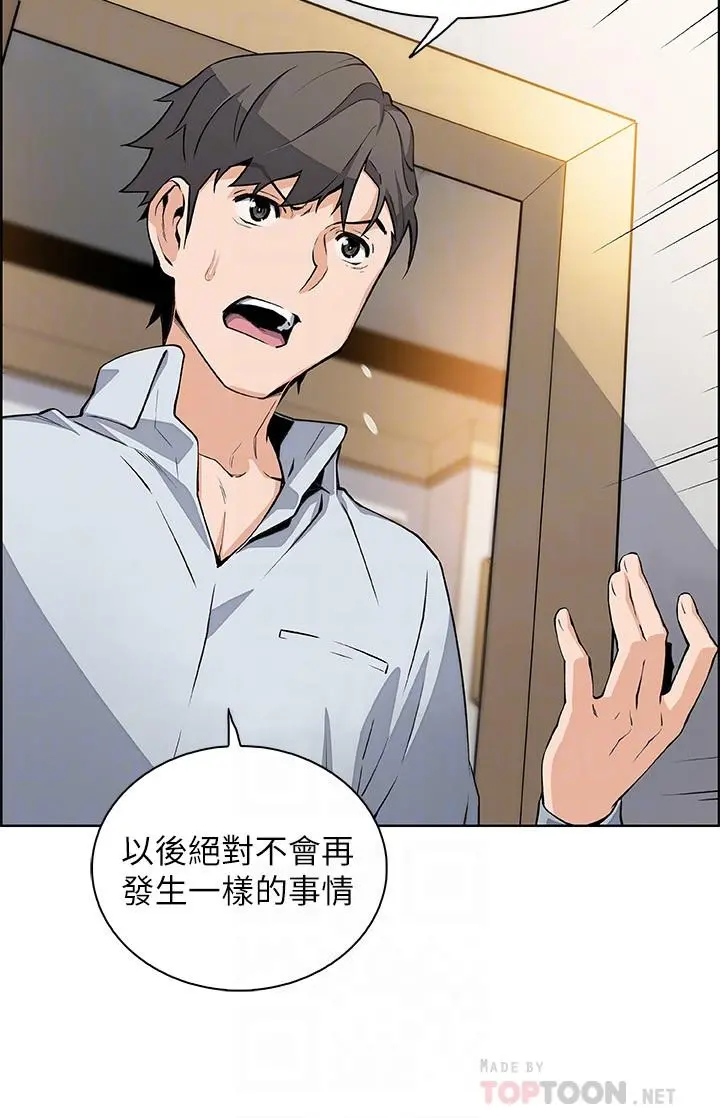 前女友变女佣 - 第46话-为了找正玄和混混决一胜负 - page 12
