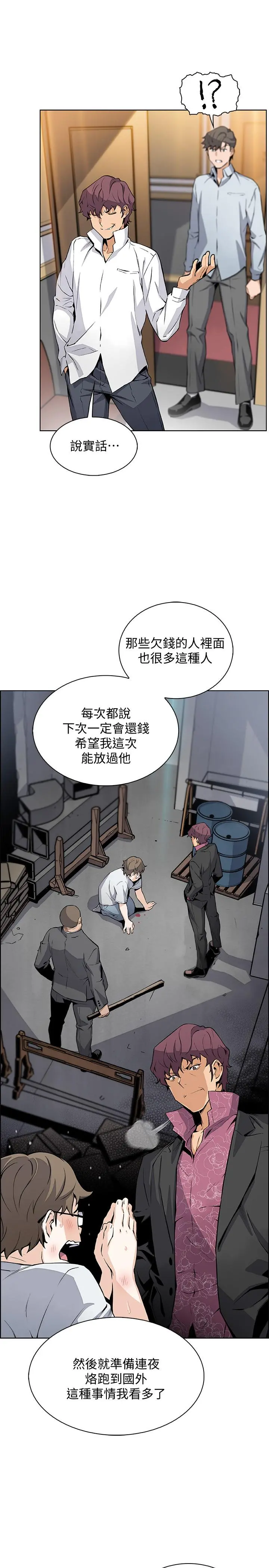 前女友变女佣 - 第46话-为了找正玄和混混决一胜负 - page 15