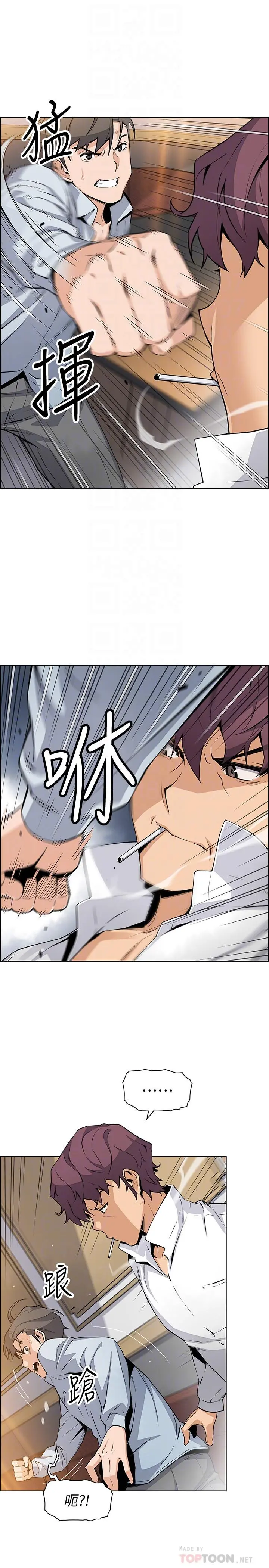 前女友变女佣 - 第46话-为了找正玄和混混决一胜负 - page 18
