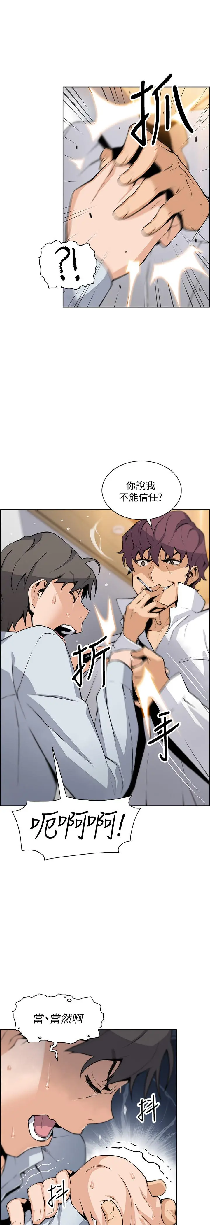 前女友变女佣 - 第46话-为了找正玄和混混决一胜负 - page 22
