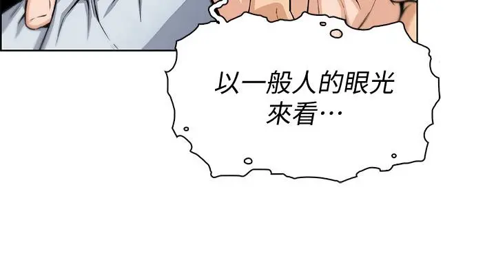 前女友变女佣 - 第46话-为了找正玄和混混决一胜负 - page 23