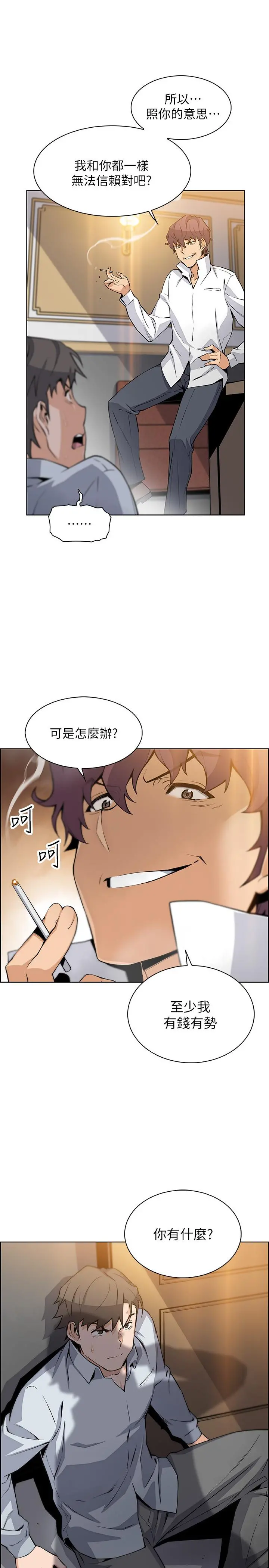 前女友变女佣 - 第46话-为了找正玄和混混决一胜负 - page 26