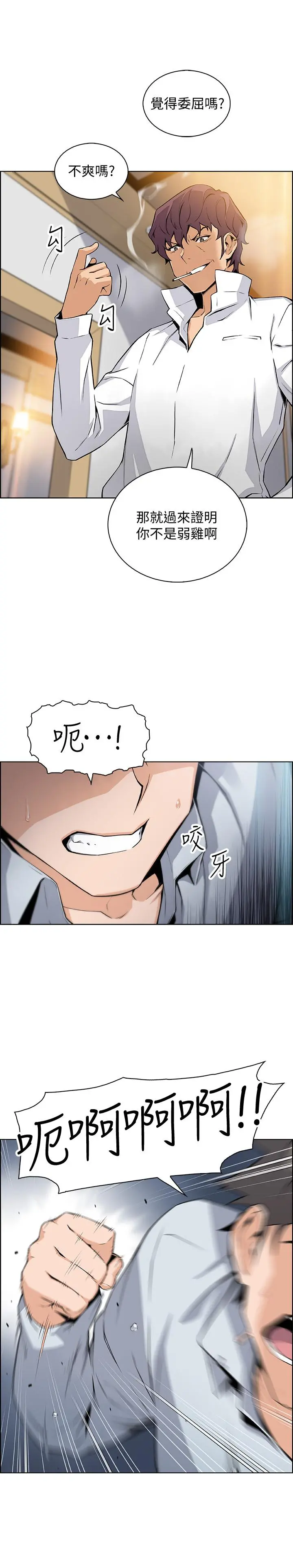 前女友变女佣 - 第46话-为了找正玄和混混决一胜负 - page 30
