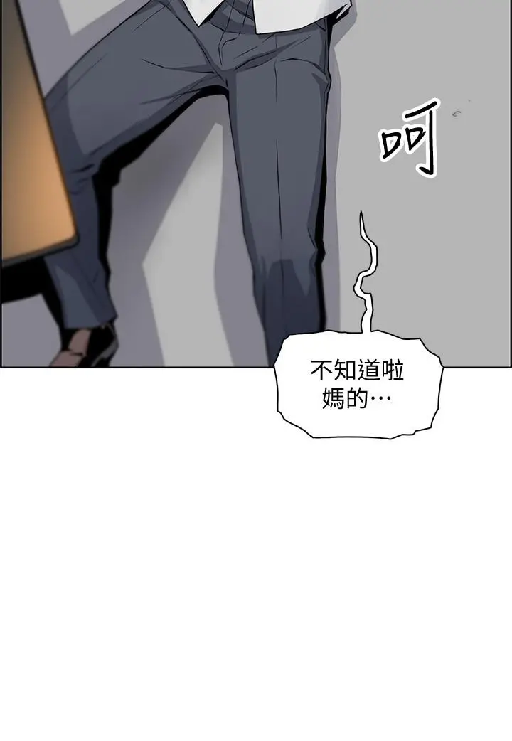 前女友变女佣 - 第46话-为了找正玄和混混决一胜负 - page 36