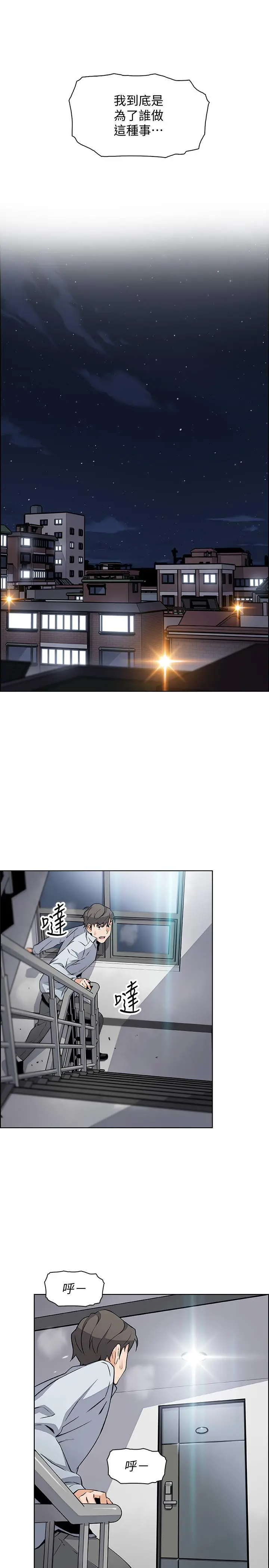 前女友变女佣 - 第46话-为了找正玄和混混决一胜负 - page 37