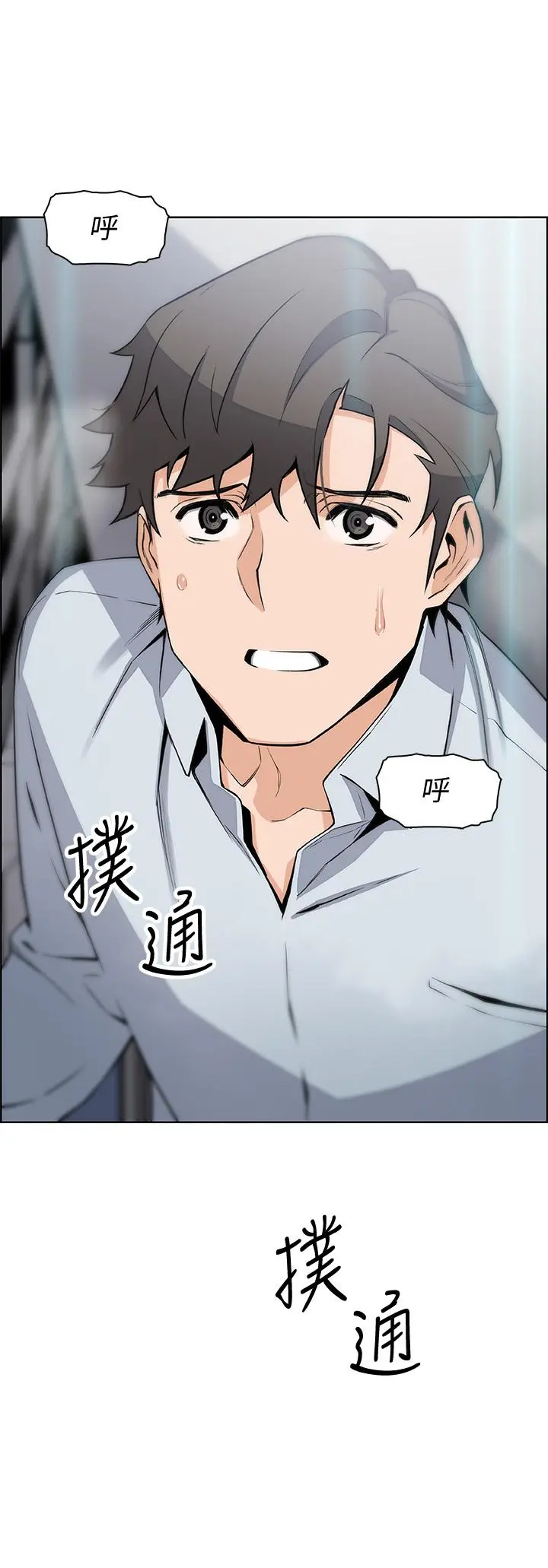 前女友变女佣 - 第46话-为了找正玄和混混决一胜负 - page 39