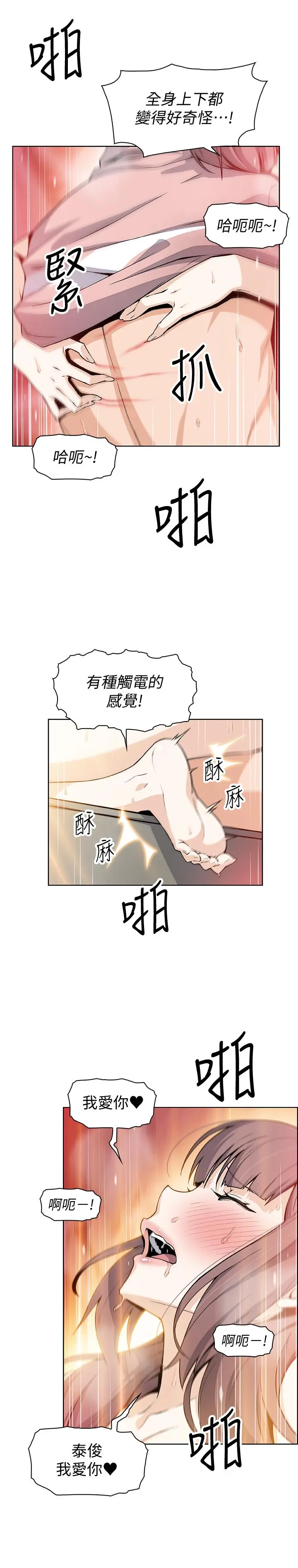 前女友变女佣 - 第34话-领悟真爱 - page 2
