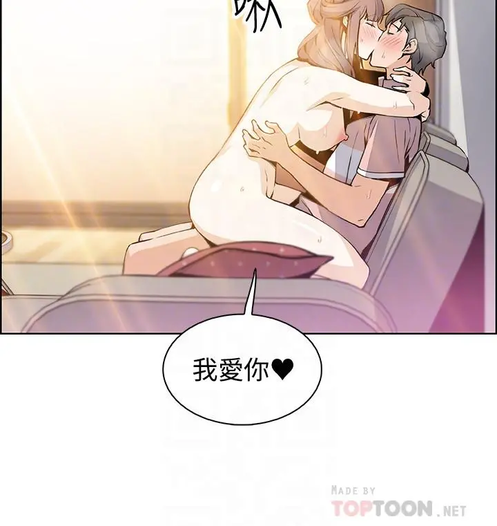 前女友变女佣 - 第34话-领悟真爱 - page 4